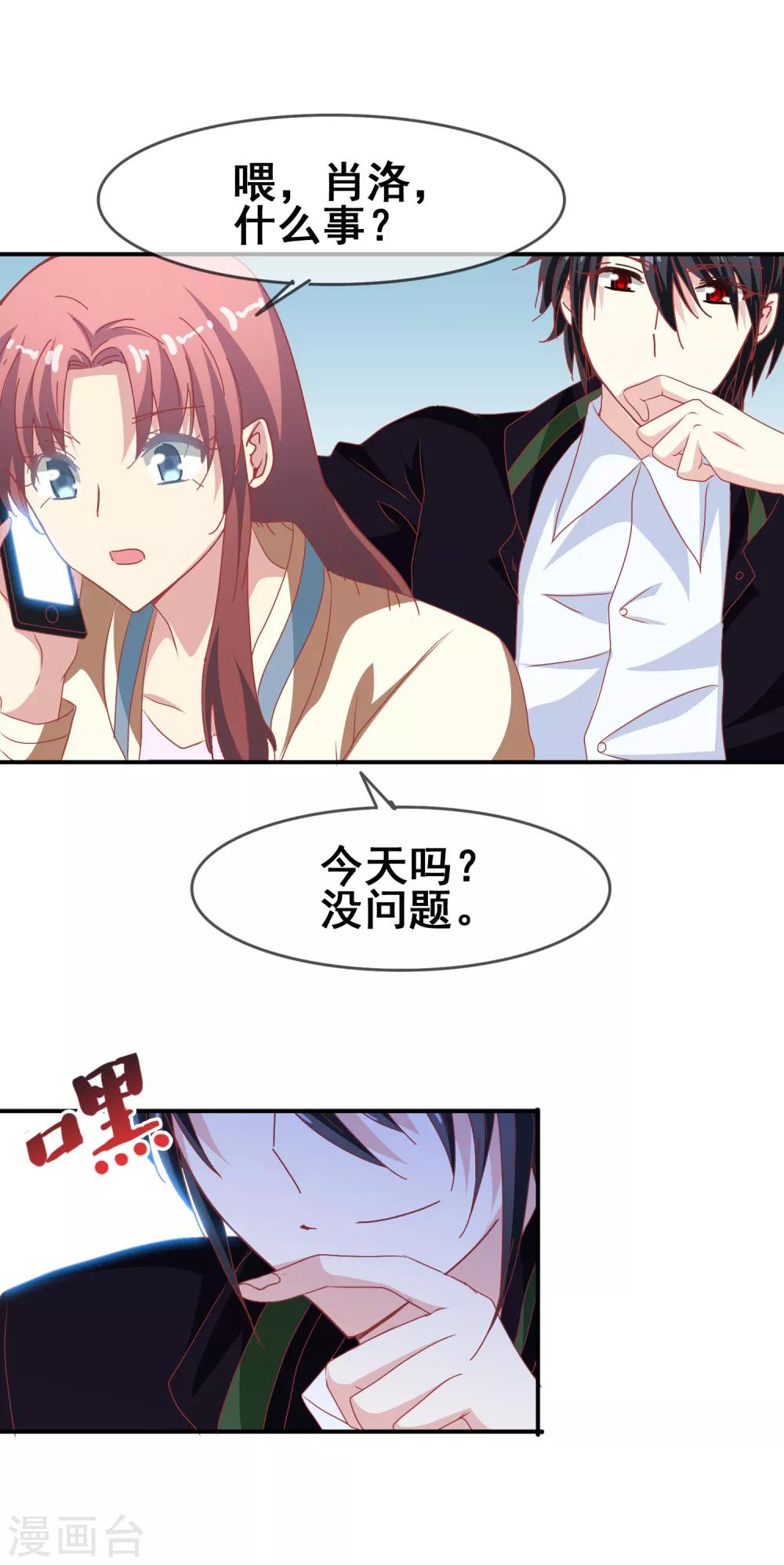 第64话 正式成为情侣-第66话