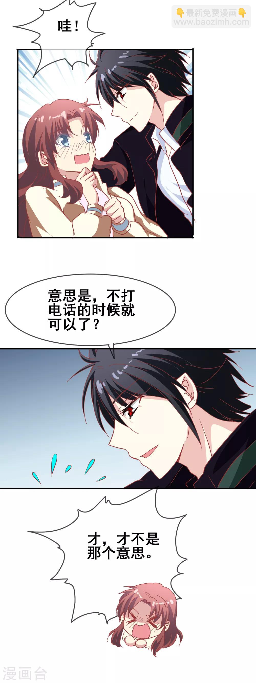 第64话 正式成为情侣-第66话