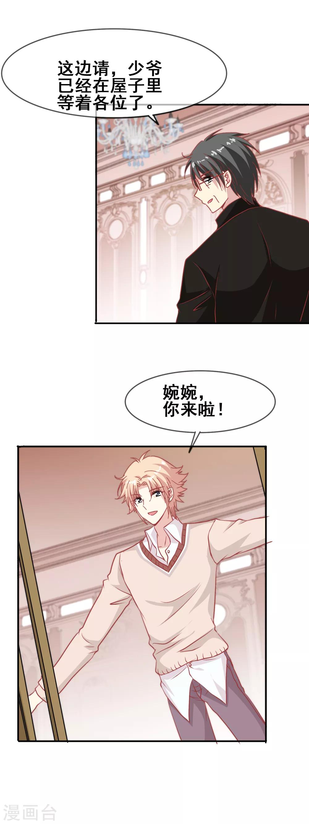 第64话 正式成为情侣-第66话