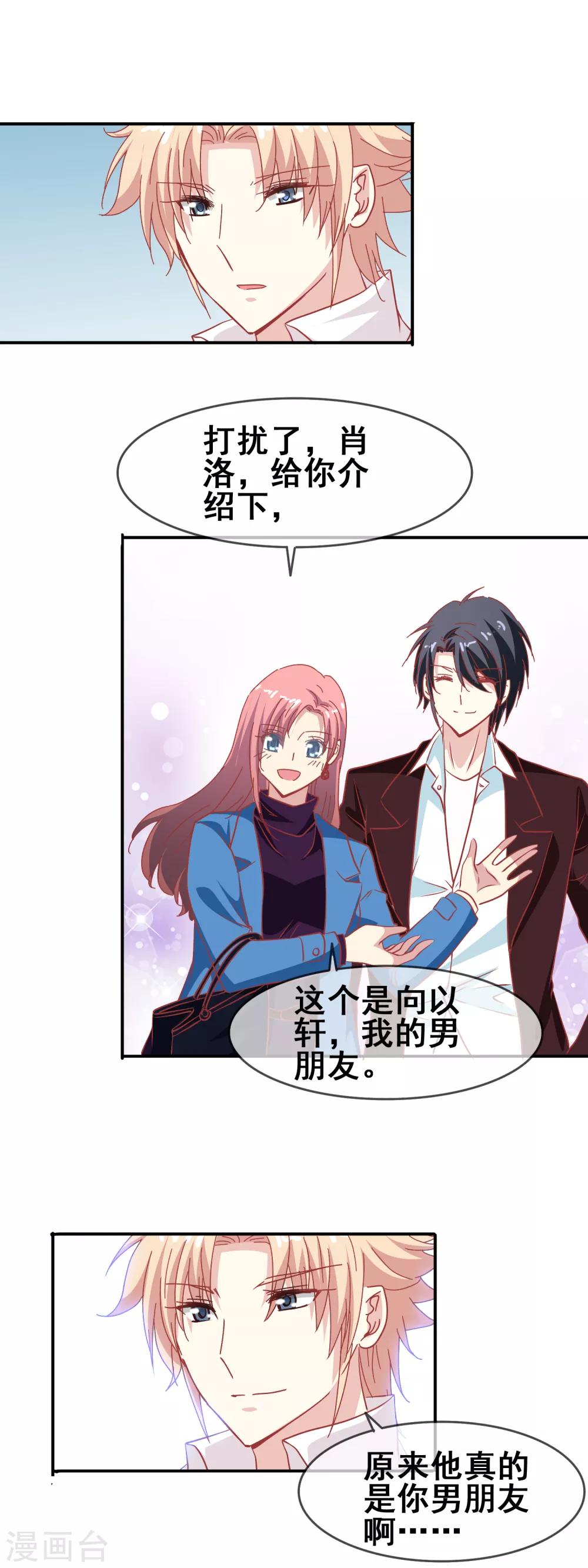 第64话 正式成为情侣-第66话