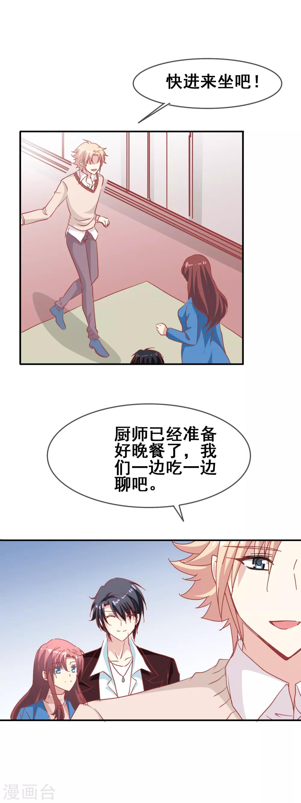 第64话 正式成为情侣-第66话