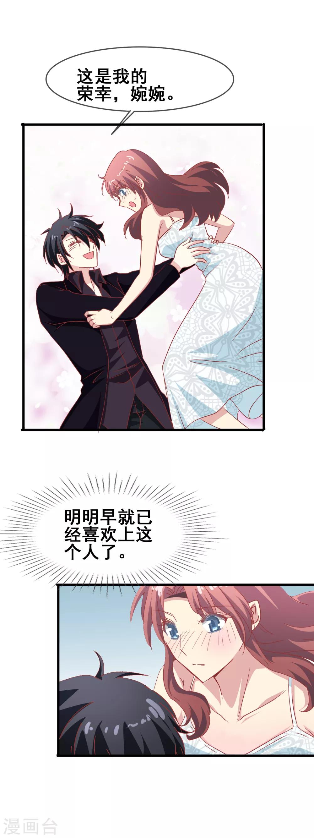 第64话 正式成为情侣-第66话