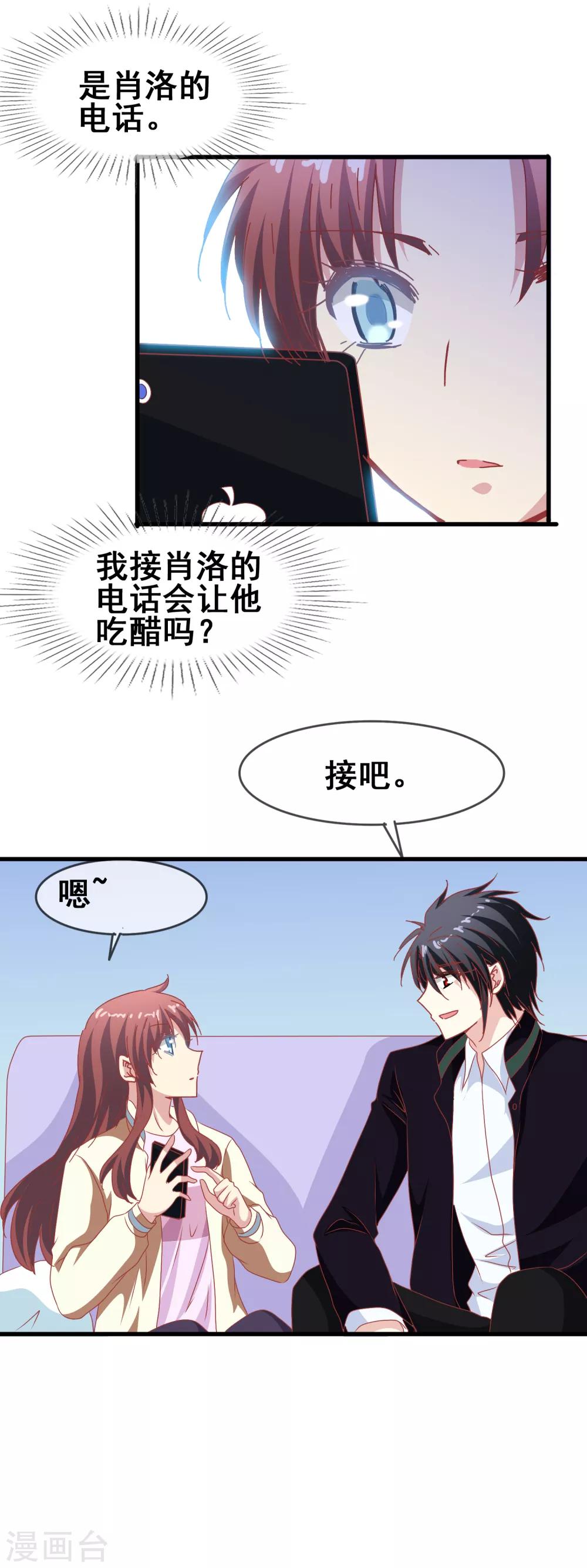 第64话 正式成为情侣-第66话