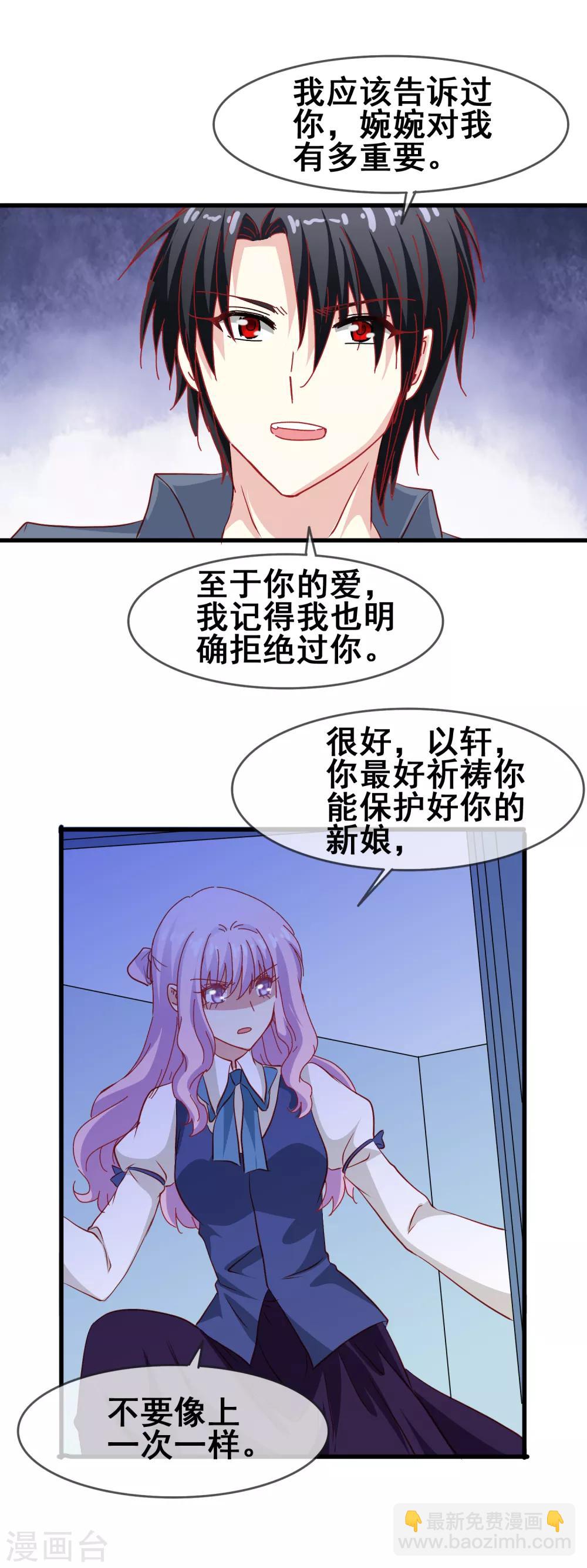 第66话 赴约-第68话