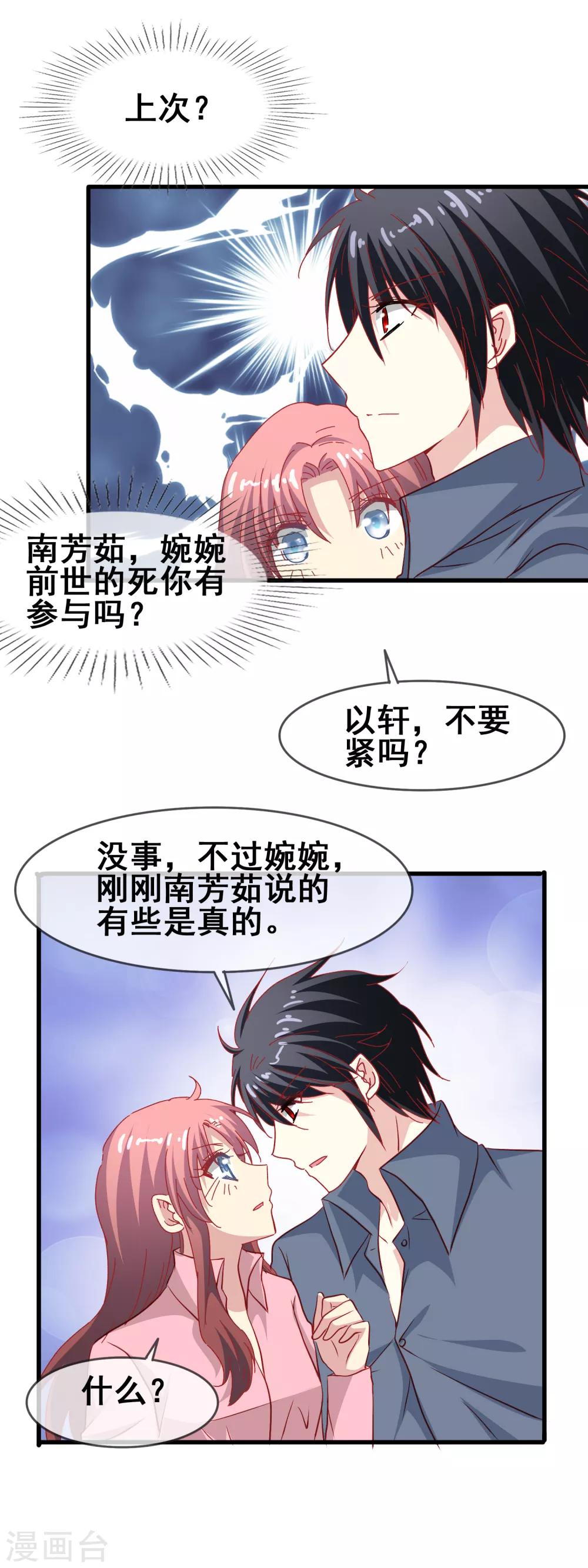 第66话 赴约-第68话