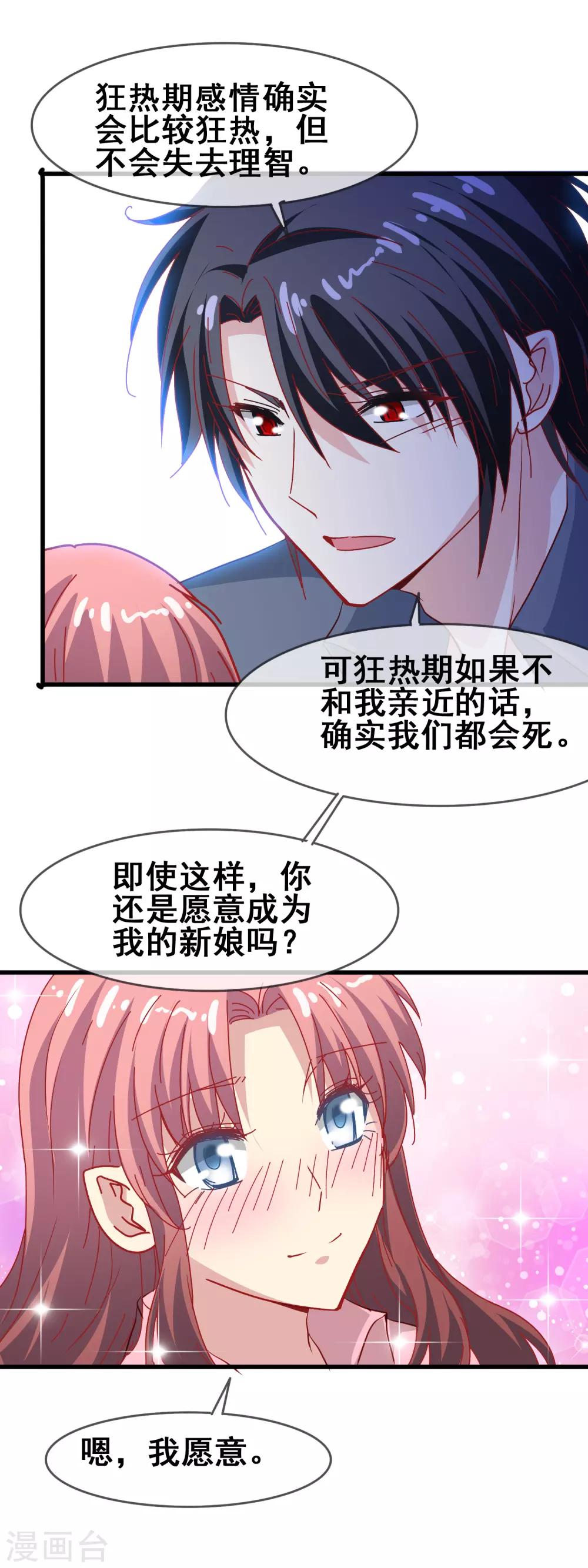 第66话 赴约-第68话