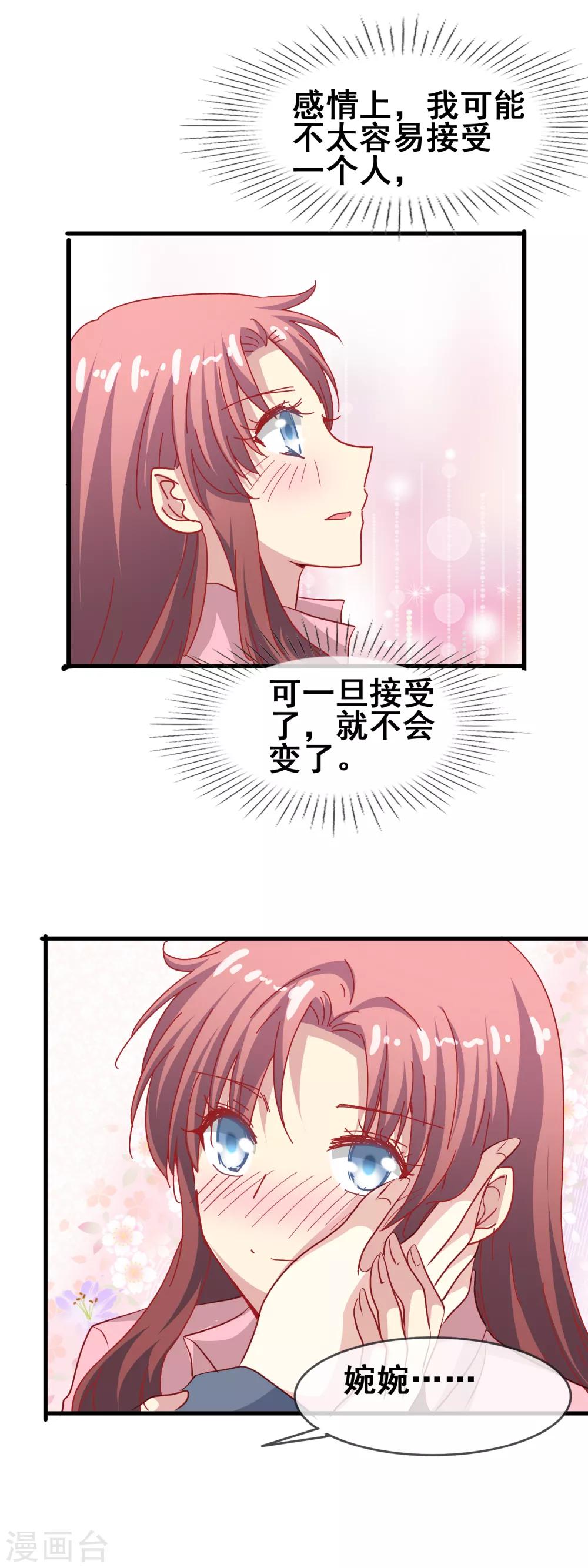 第66话 赴约-第68话