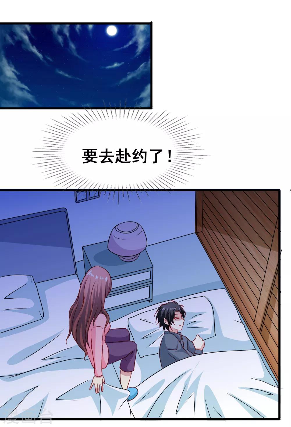 第66话 赴约-第68话