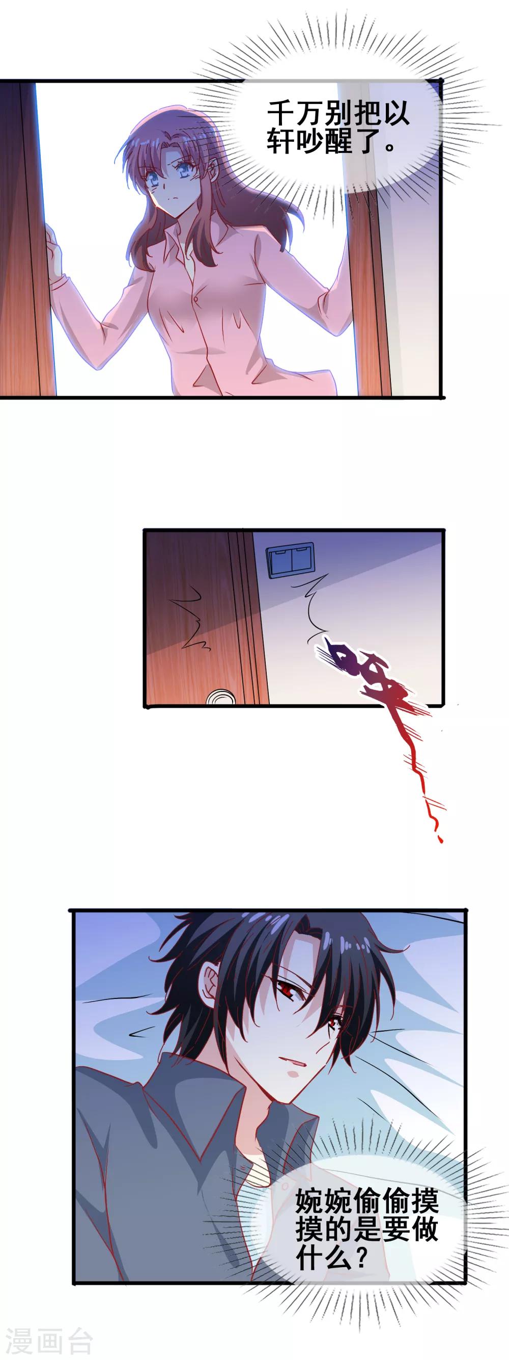 第66话 赴约-第68话