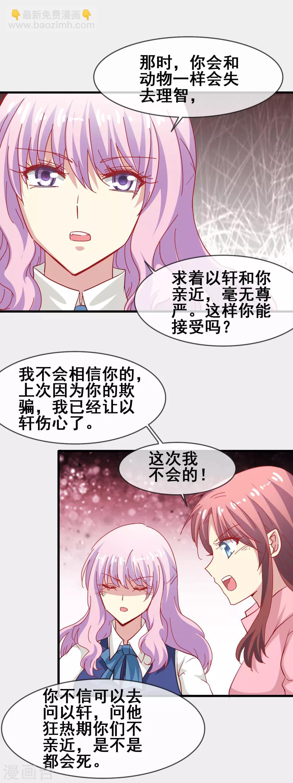 第66话 赴约-第68话