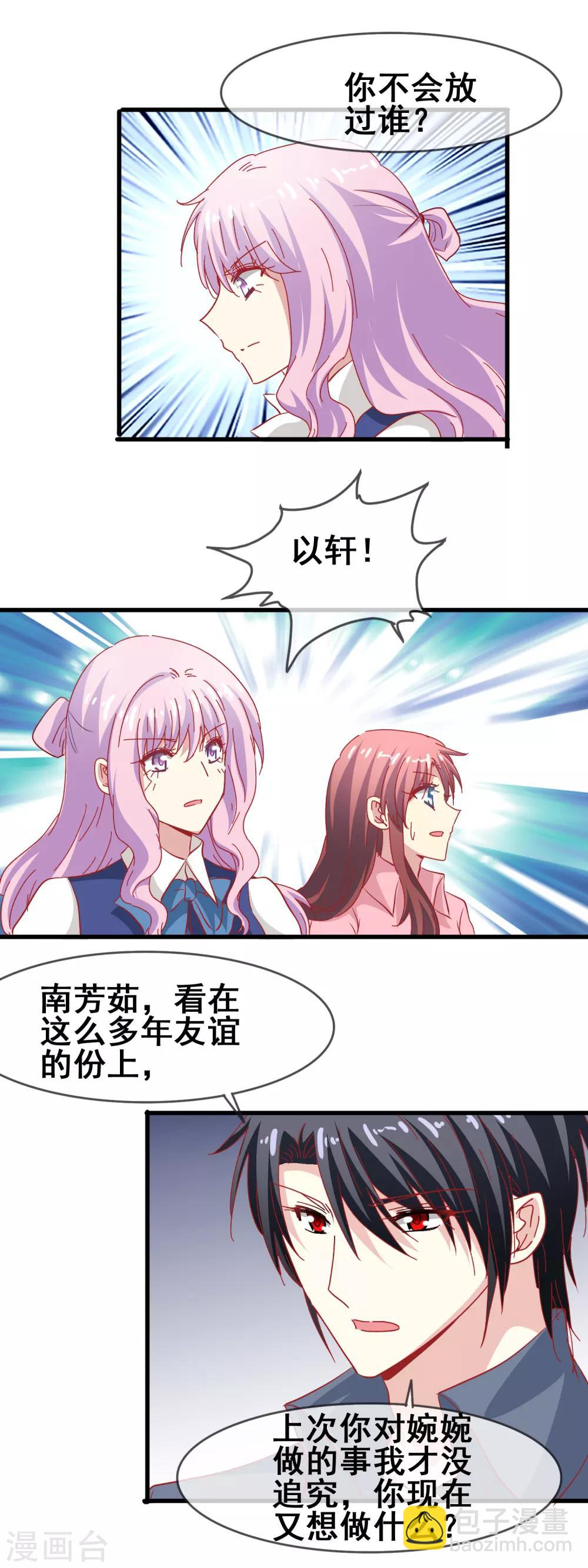 第66话 赴约-第68话