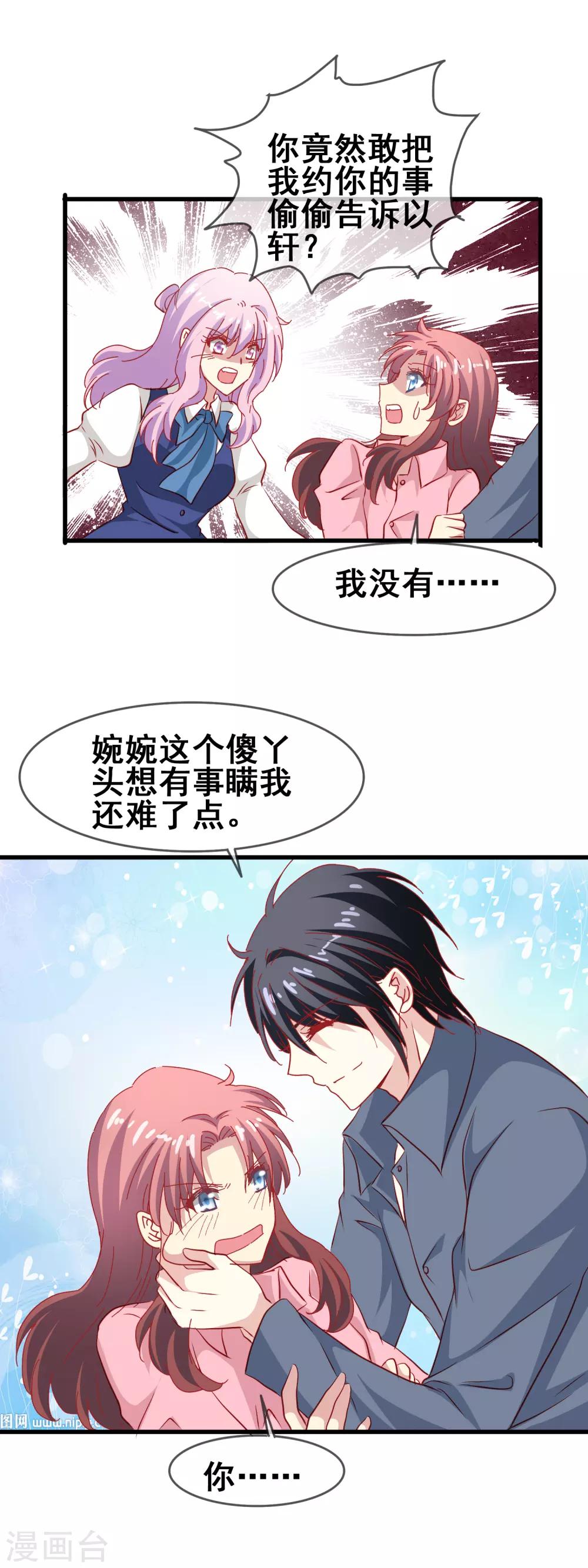 第66话 赴约-第68话