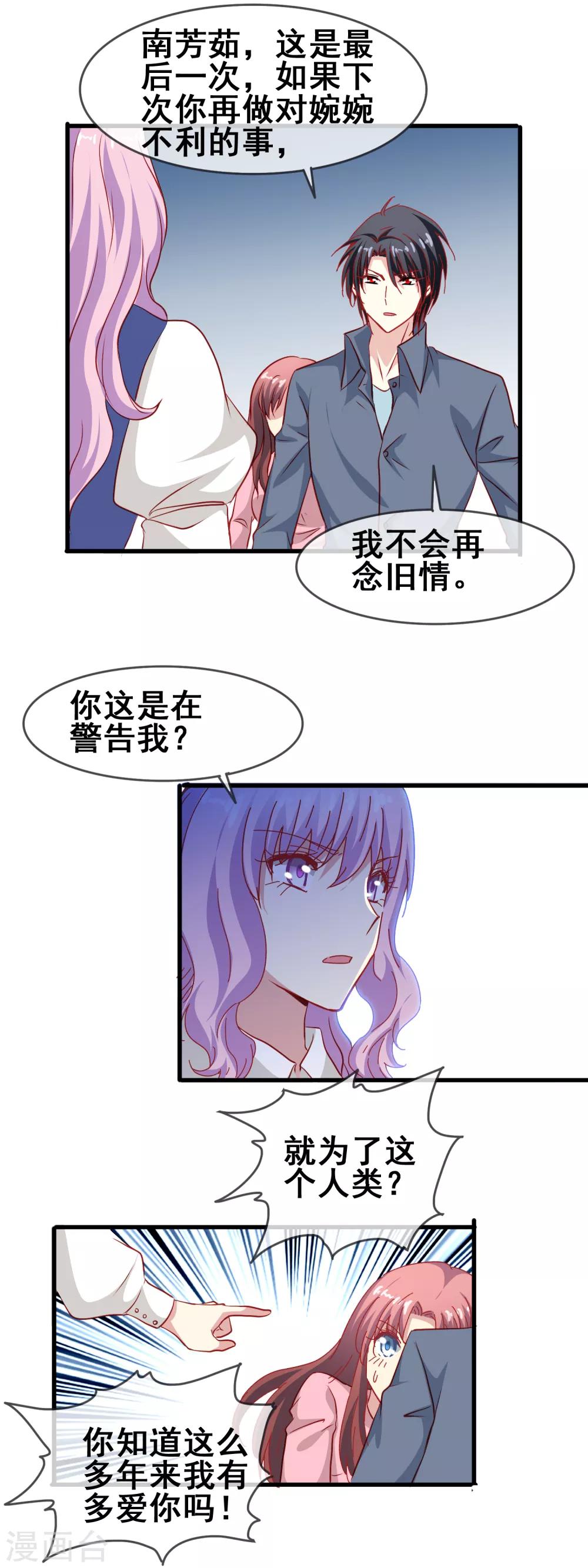 第66话 赴约-第68话