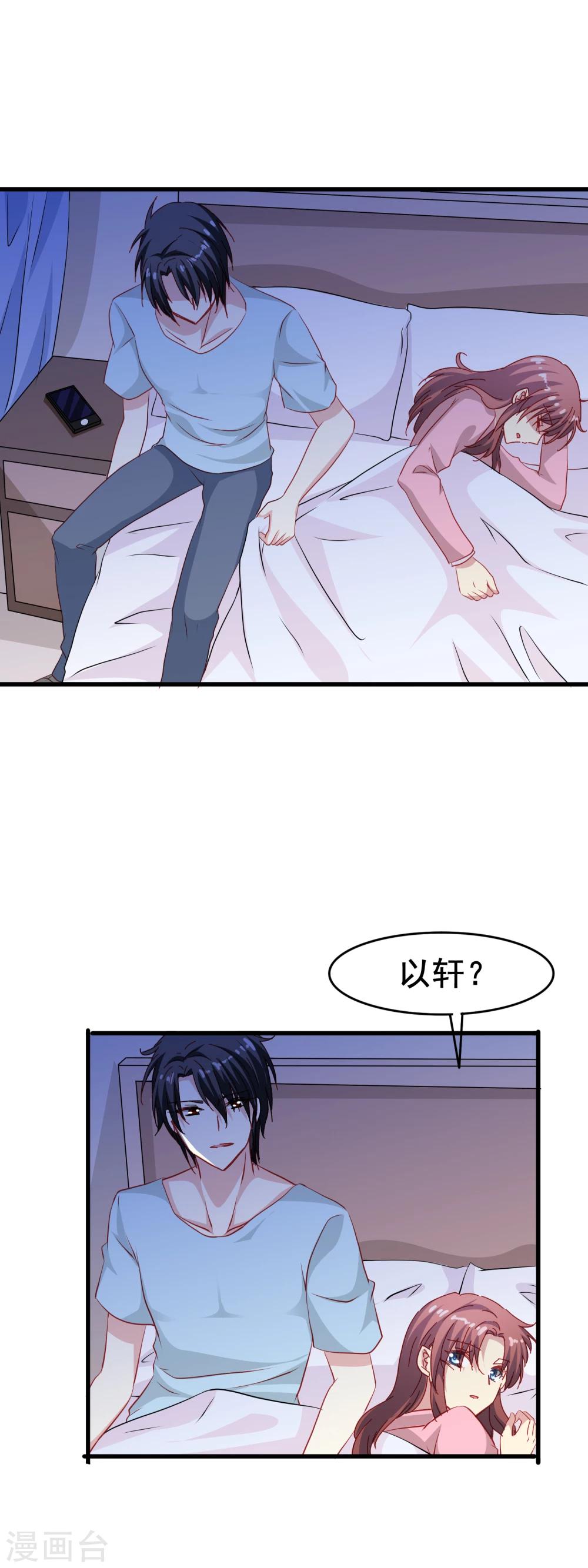 第68话 互相依靠-第70话