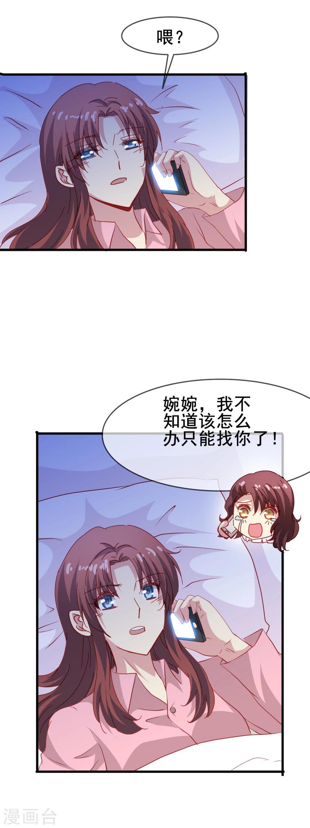 第68话 互相依靠-第70话