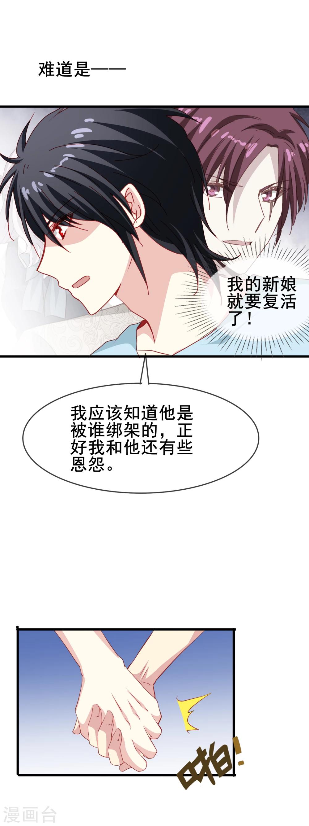 第68话 互相依靠-第70话