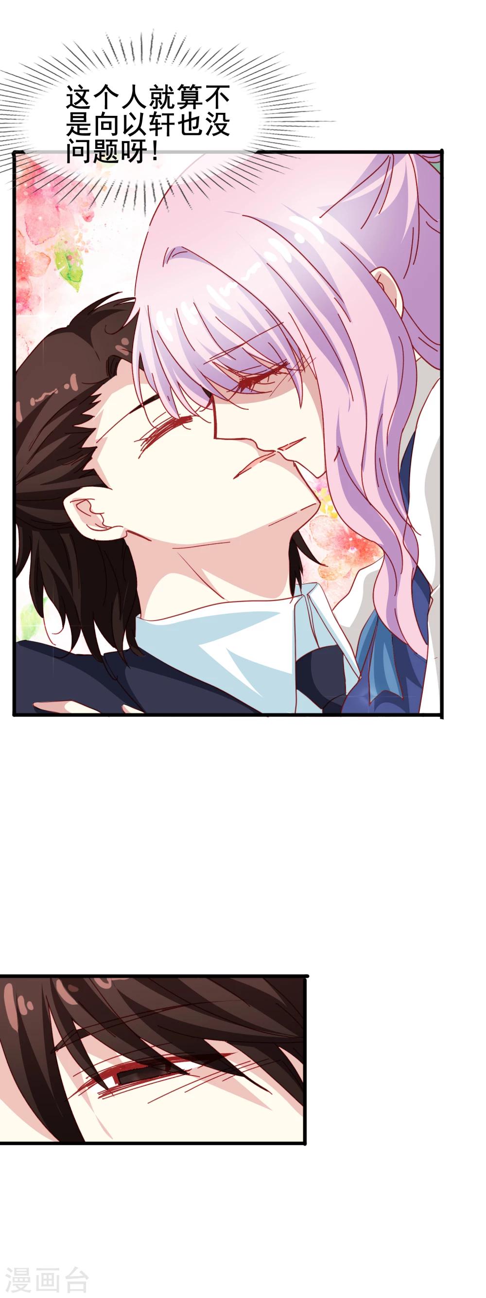 第68话 互相依靠-第70话