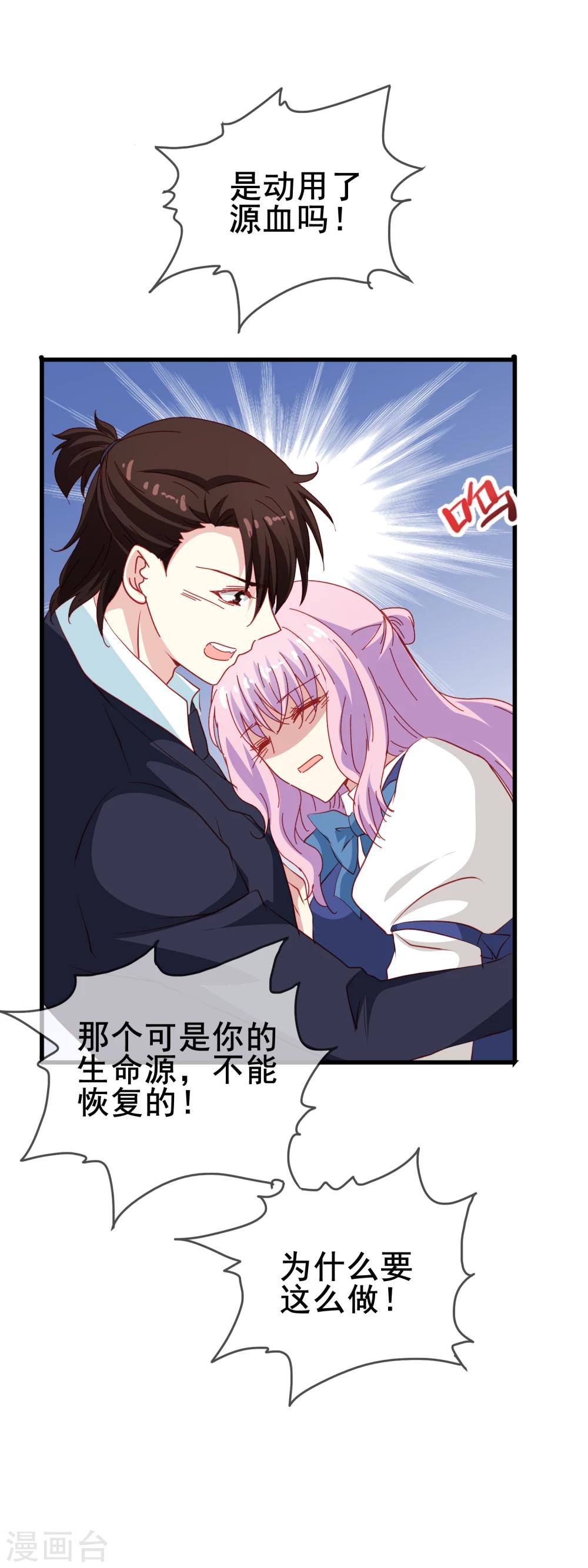 第68话 互相依靠-第70话