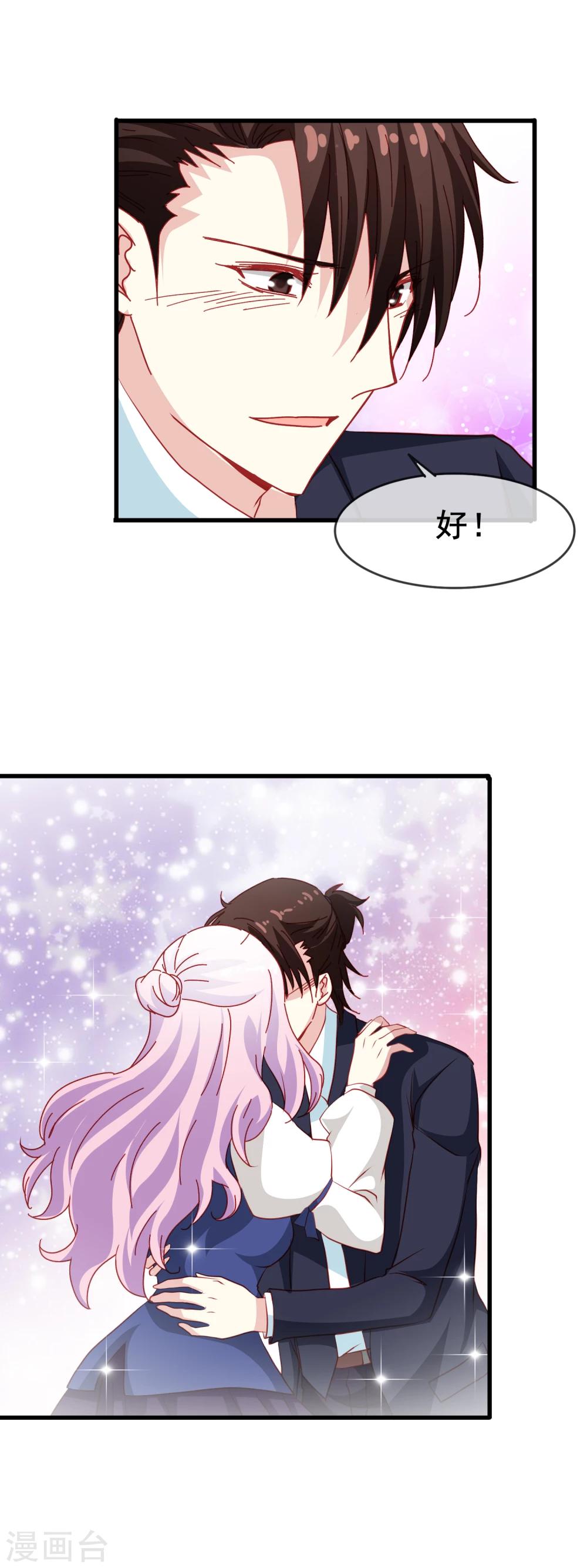 第68话 互相依靠-第70话