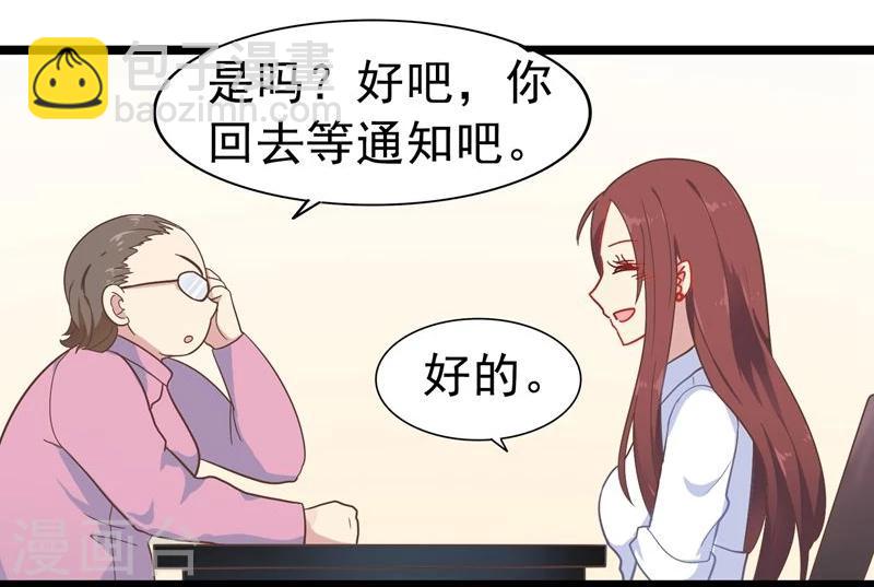 第7话 找工作-第8话