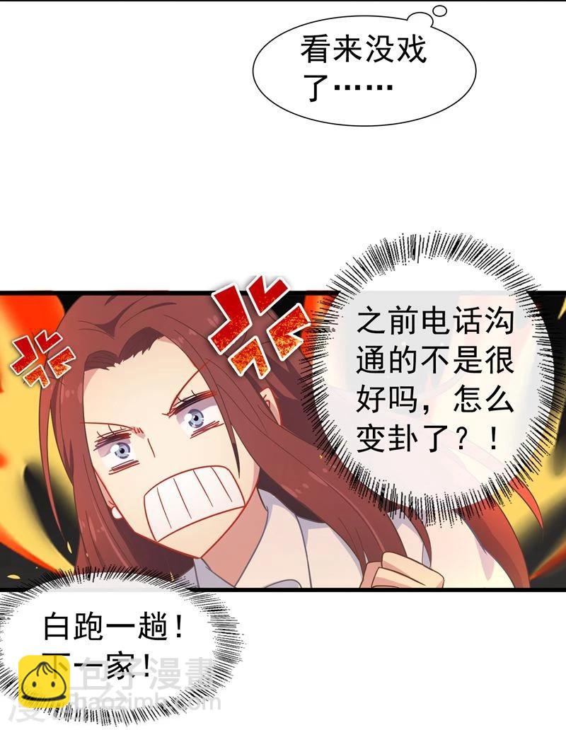 第7话 找工作-第8话