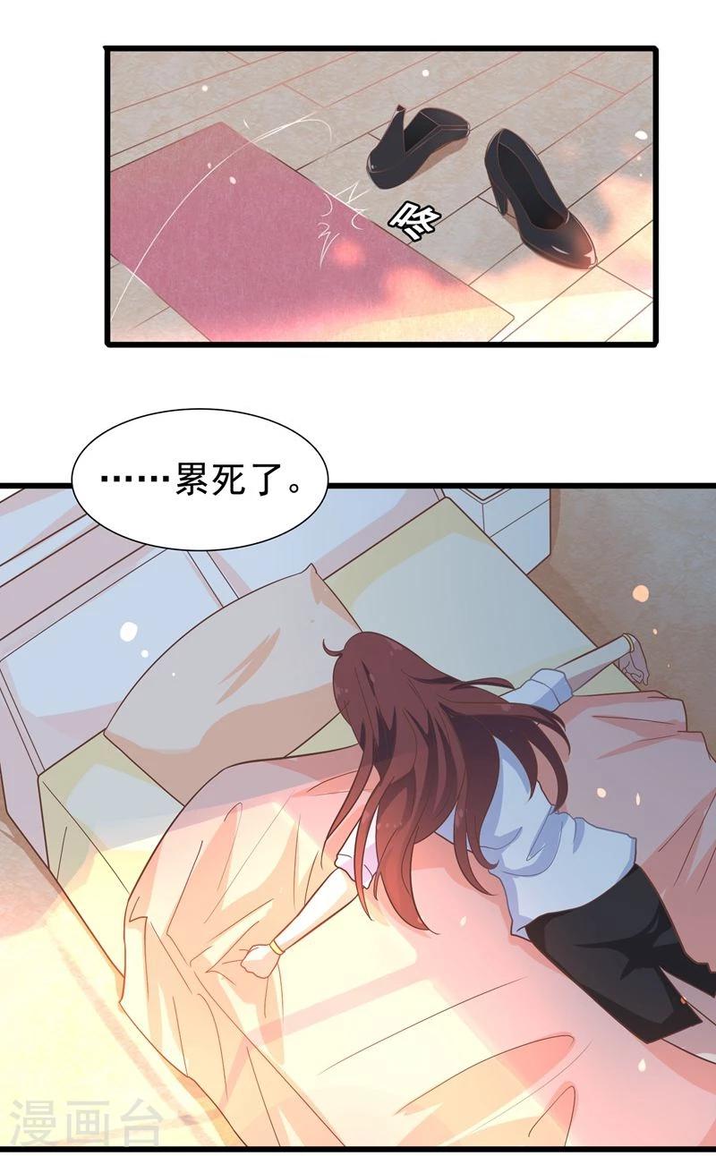 第7话 找工作-第8话