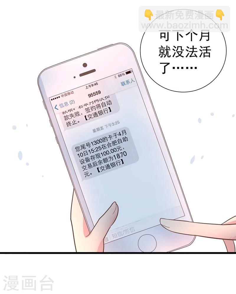 第7话 找工作-第8话