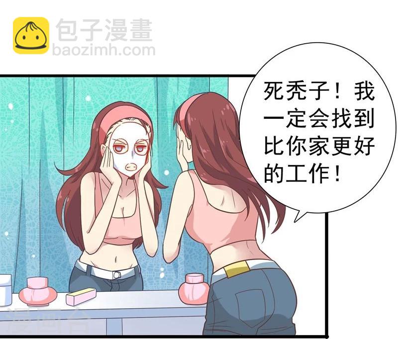 第7话 找工作-第8话