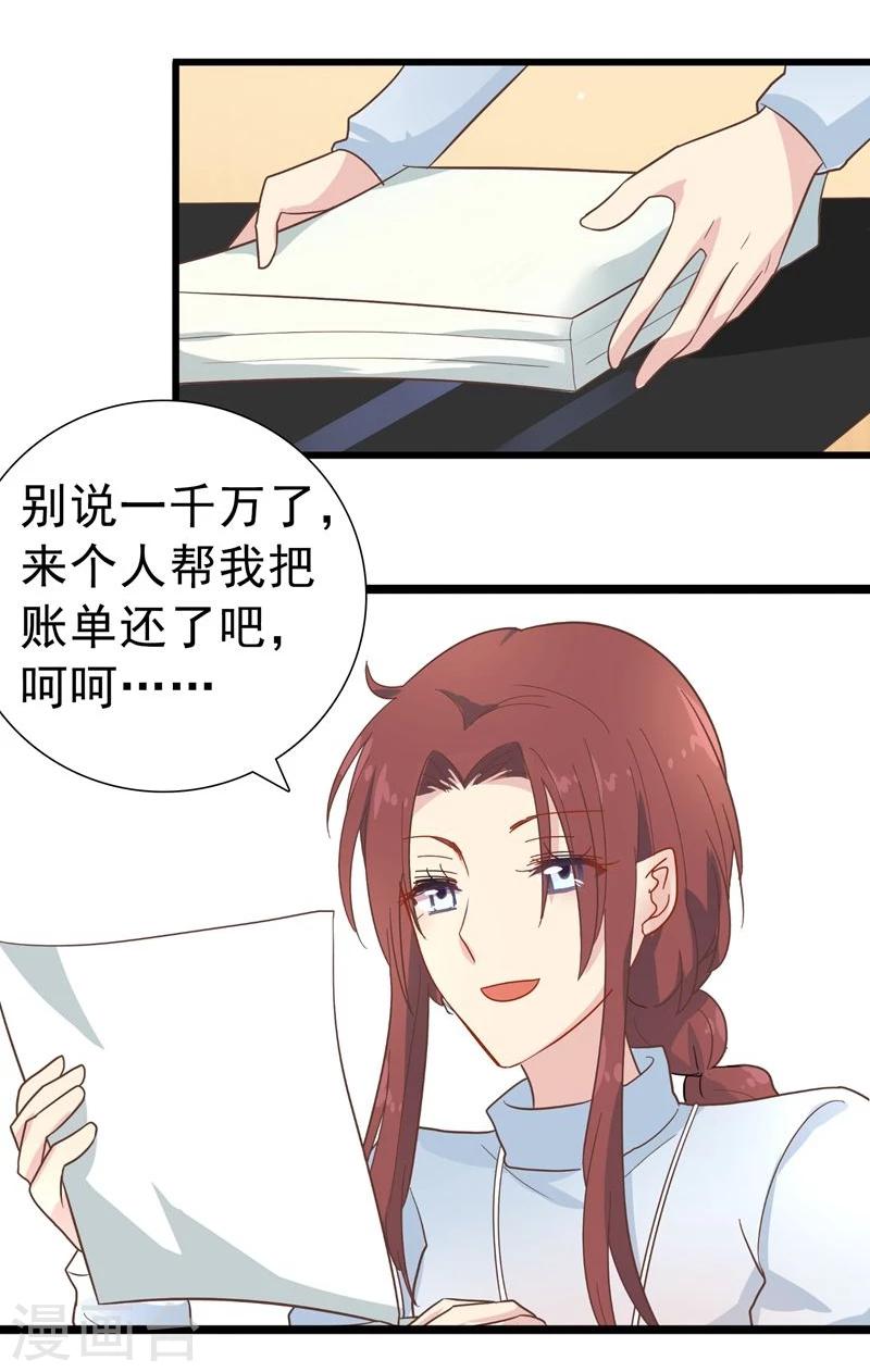 第7话 找工作-第8话