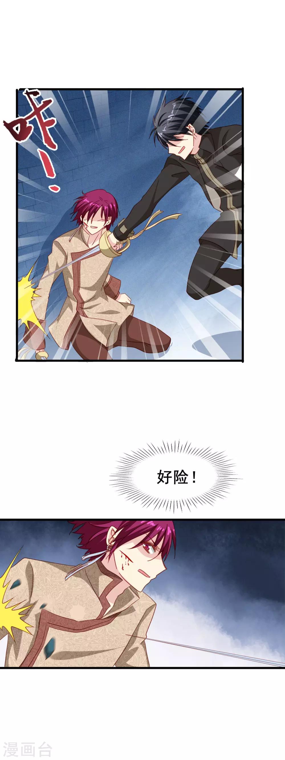 第70话 公平决斗-第72话