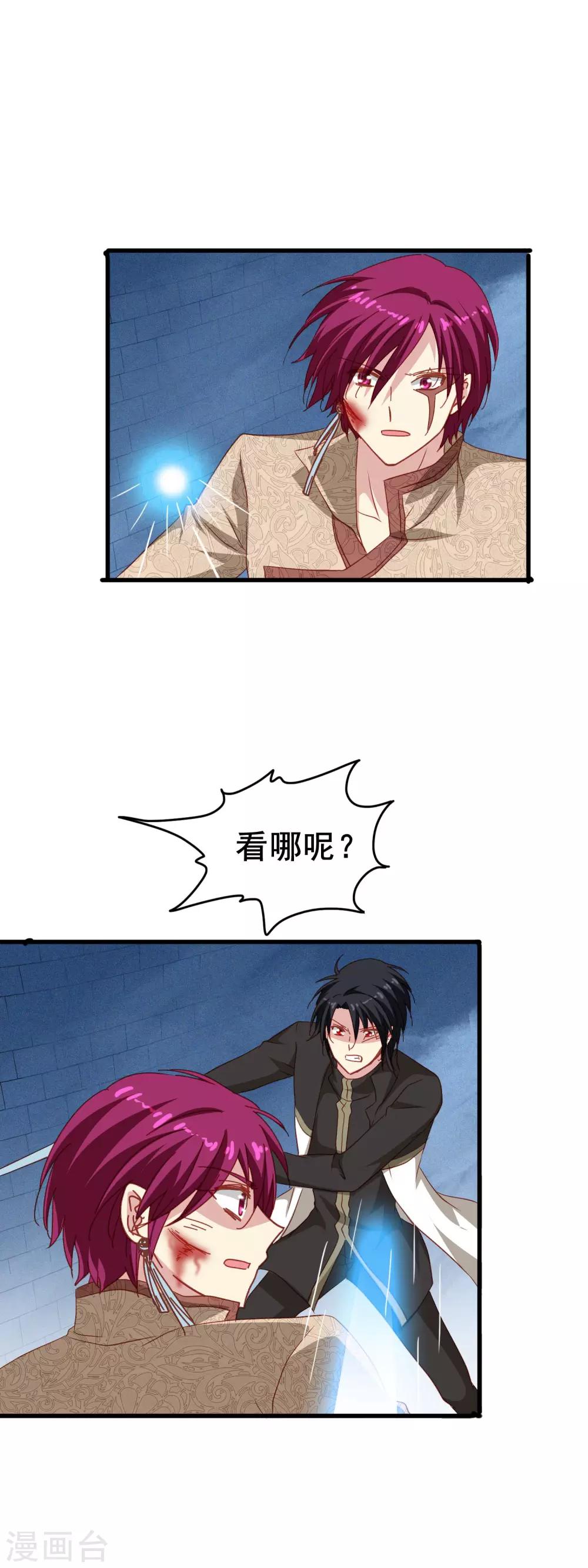 第70话 公平决斗-第72话