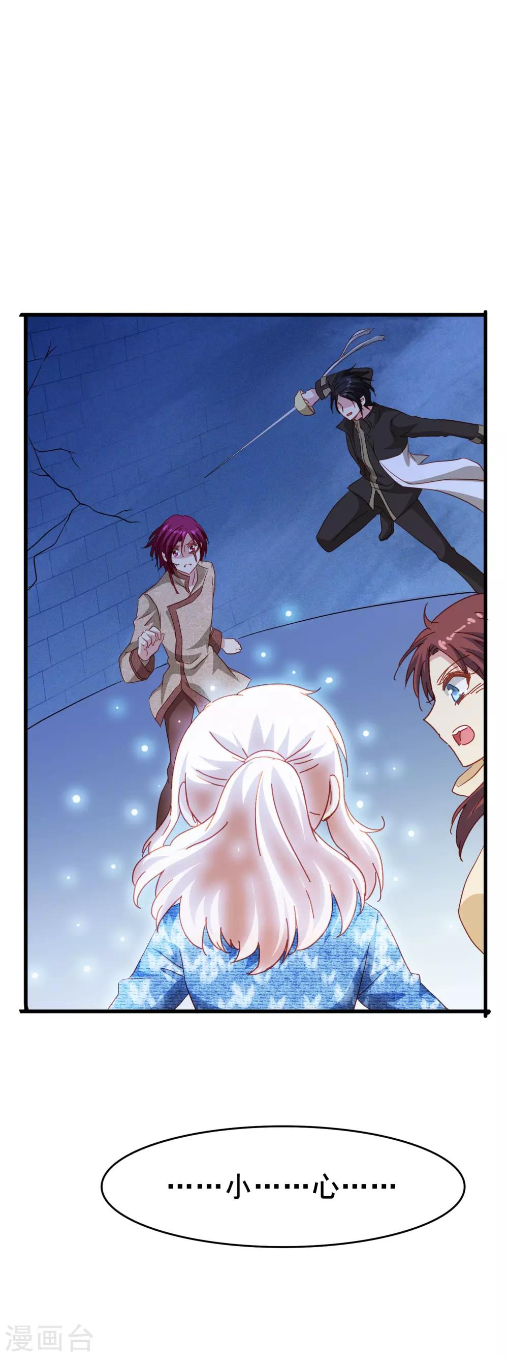 第70话 公平决斗-第72话