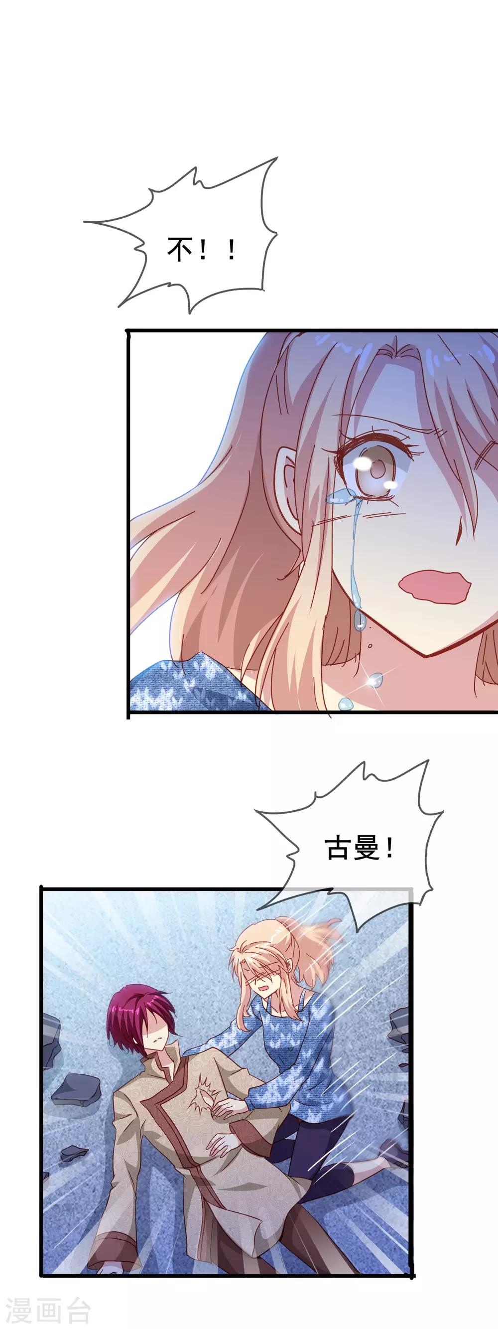 第70话 公平决斗-第72话