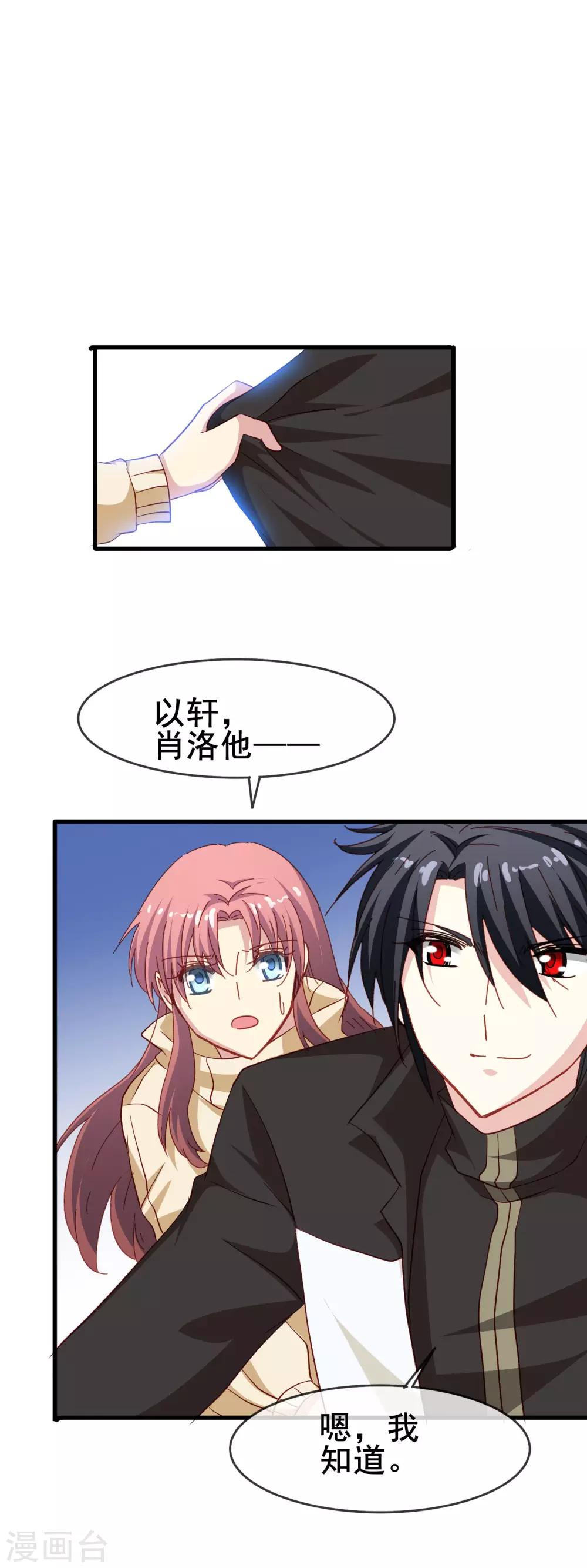 第70话 公平决斗-第72话