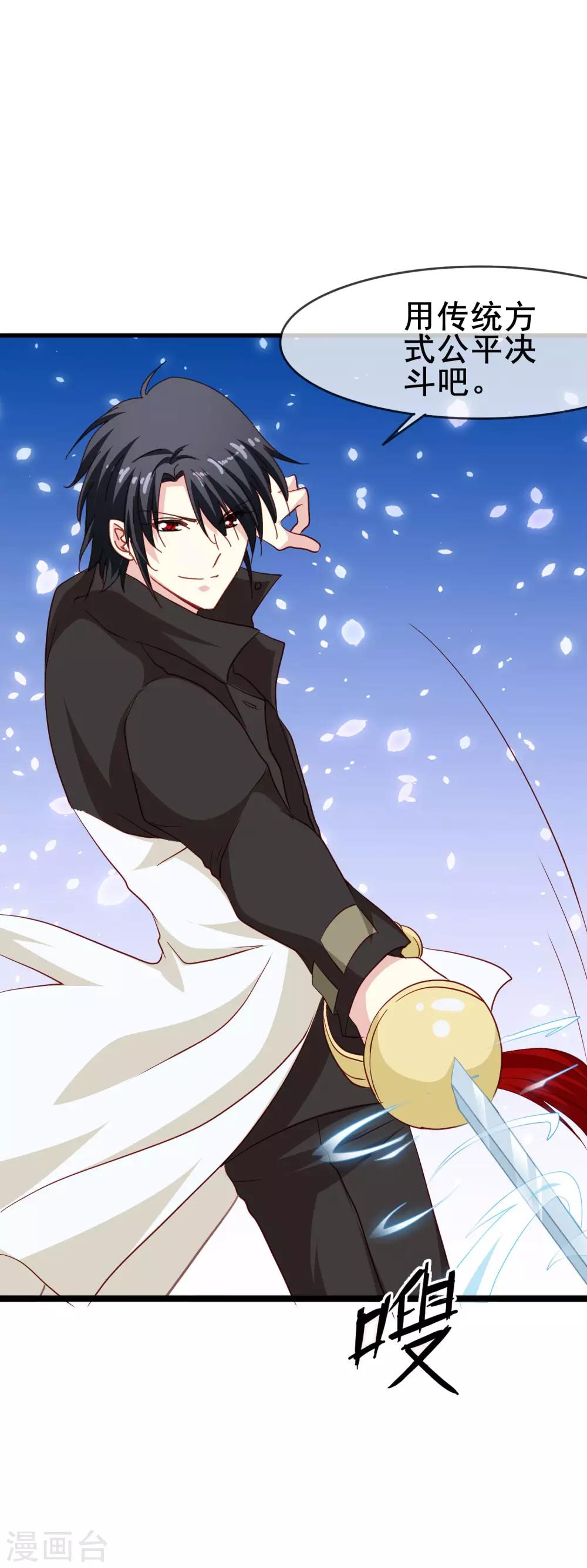 第70话 公平决斗-第72话