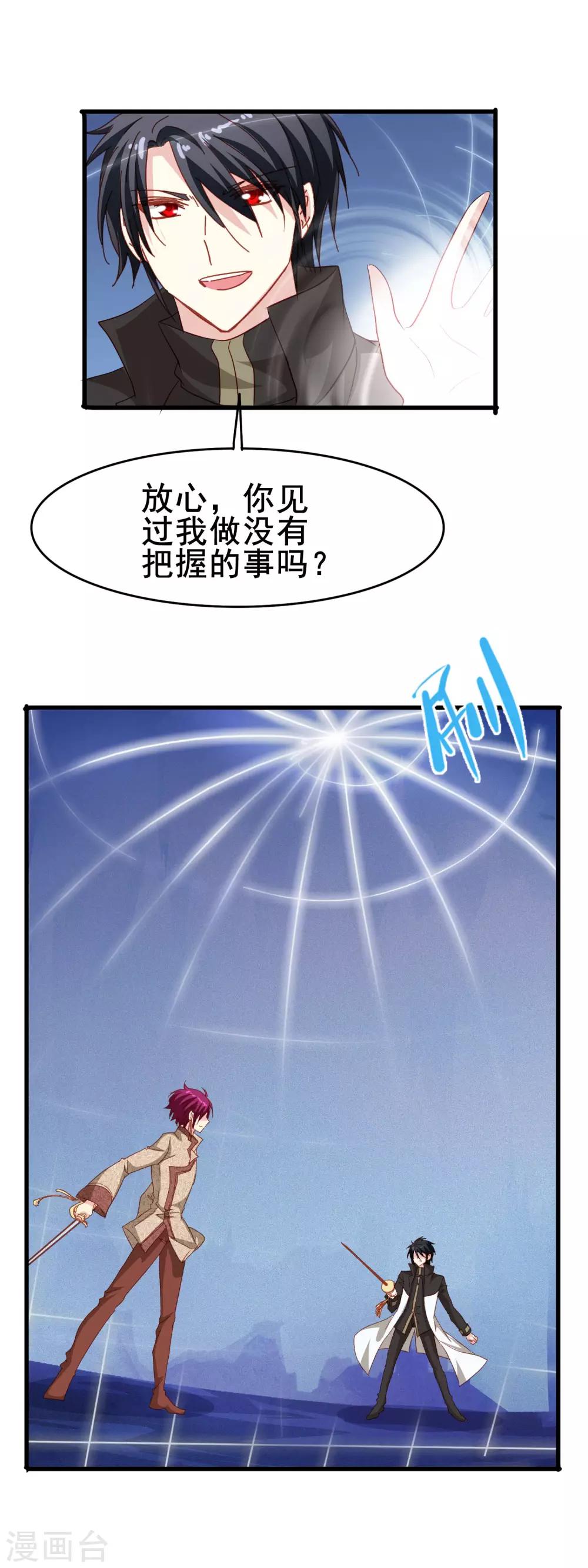 第70话 公平决斗-第72话