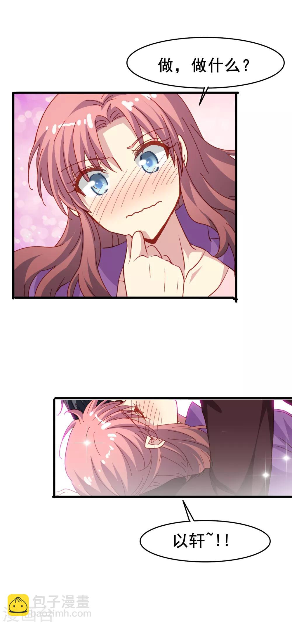 第72话 老婆大人-第74话