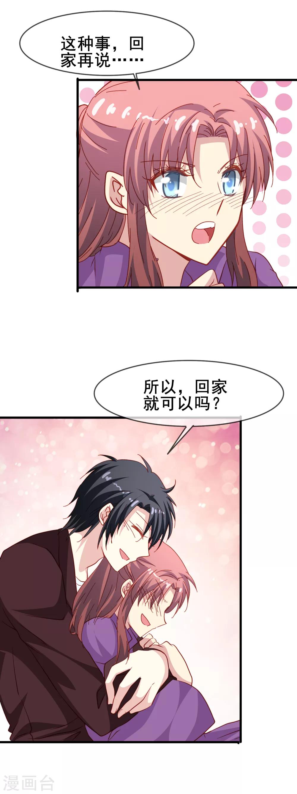 第72话 老婆大人-第74话