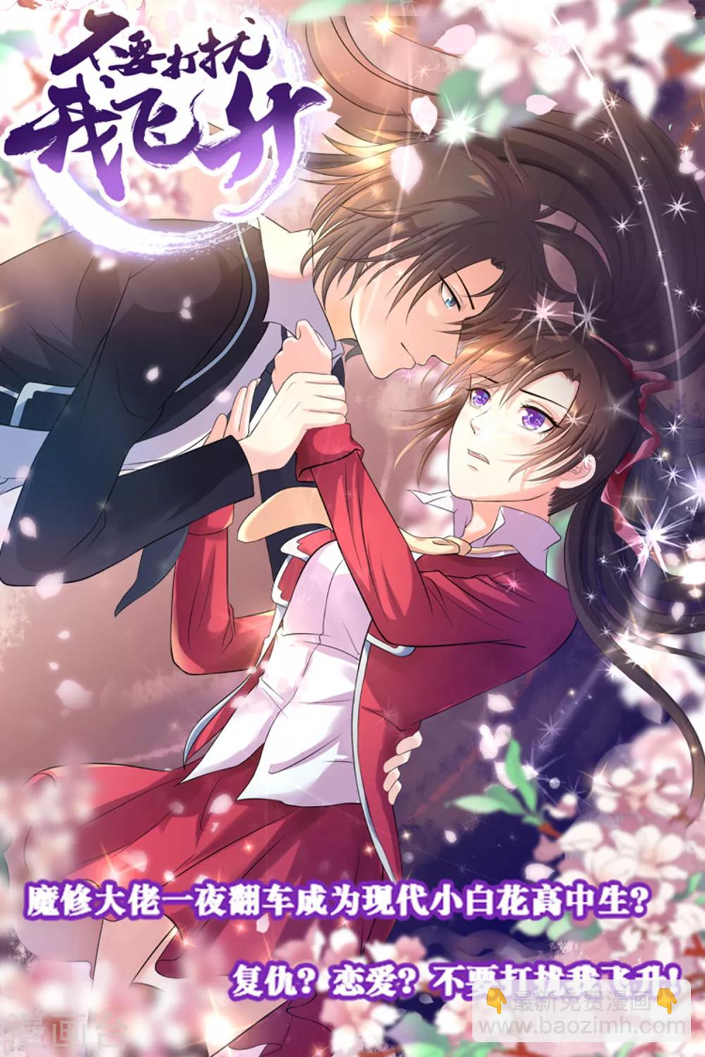 第72话 老婆大人-第74话