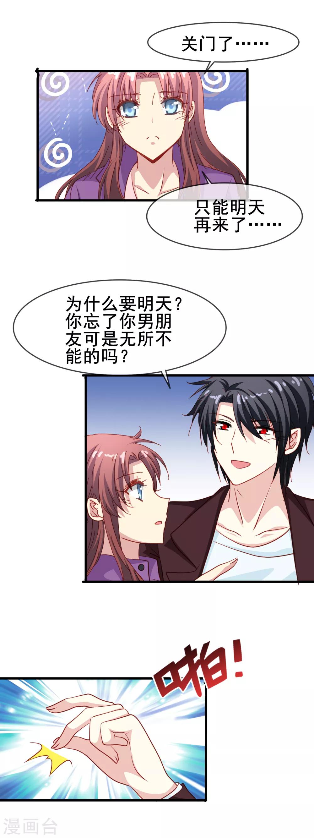 第72话 老婆大人-第74话