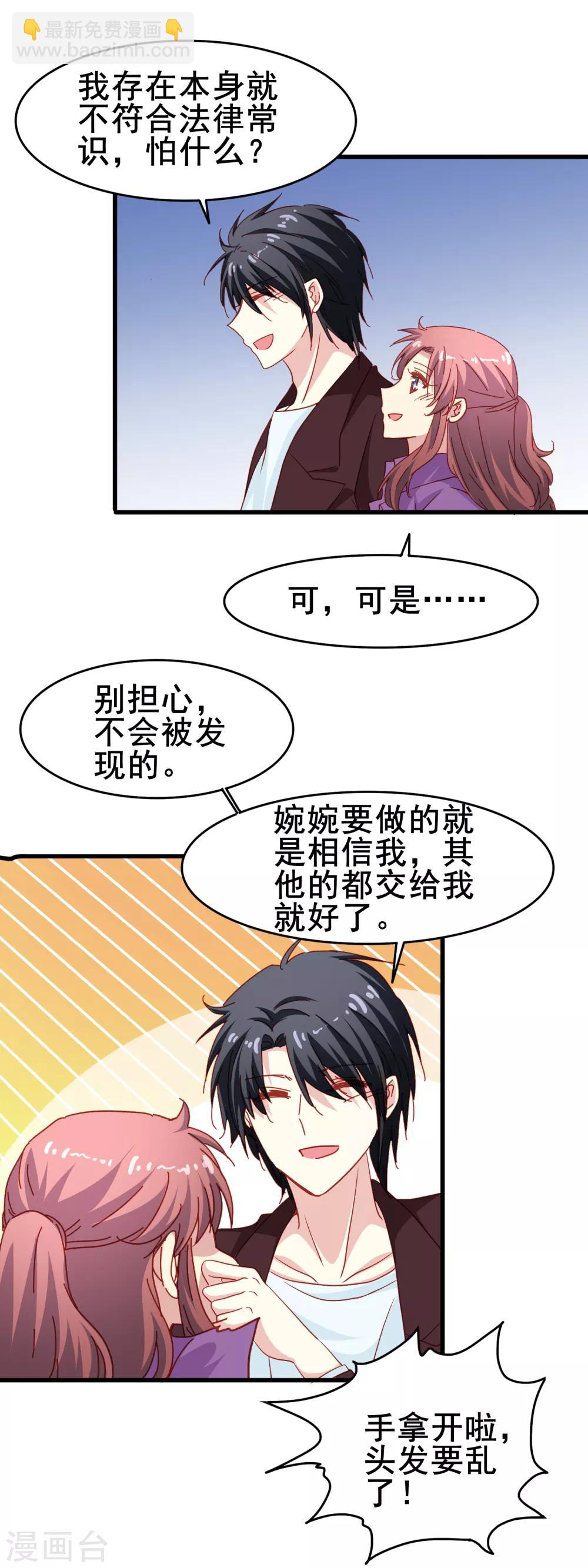 第72话 老婆大人-第74话