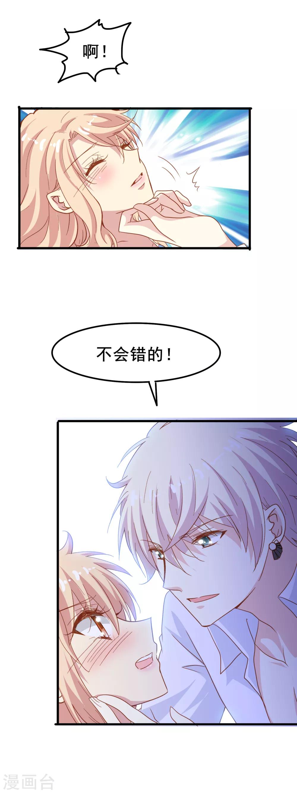 第2季1话 我的艾丽莎-第76话