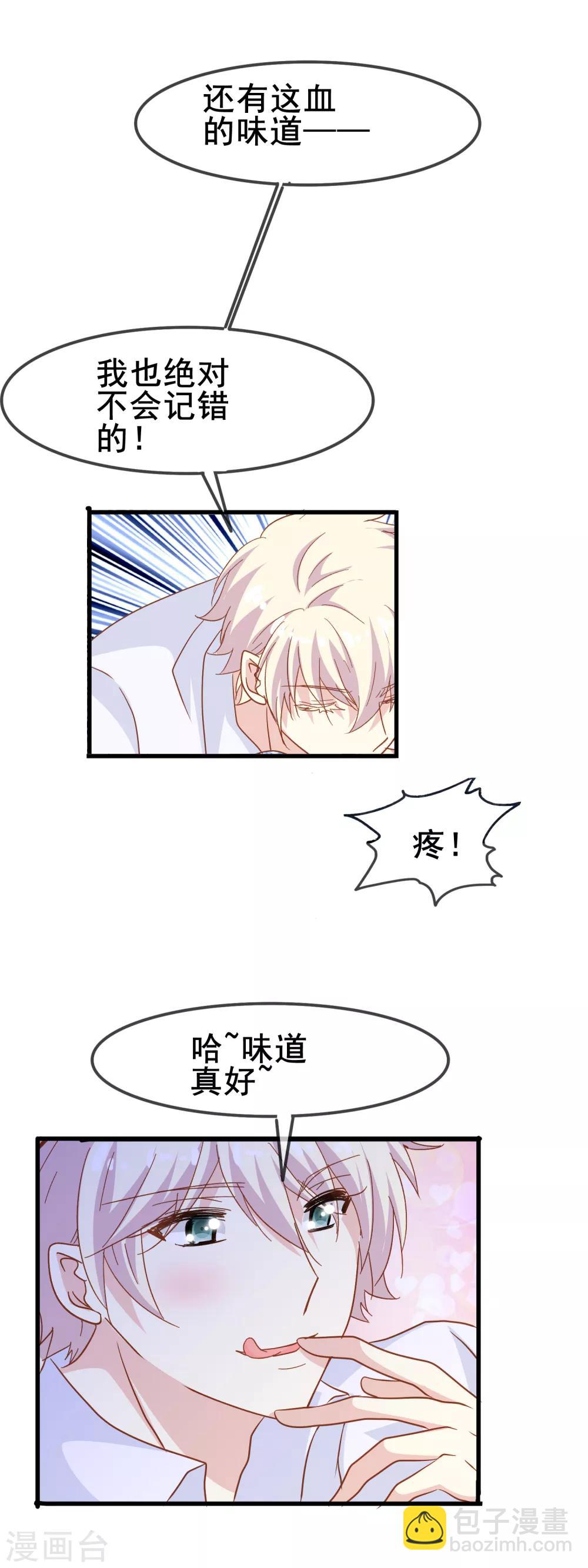 第2季1话 我的艾丽莎-第76话