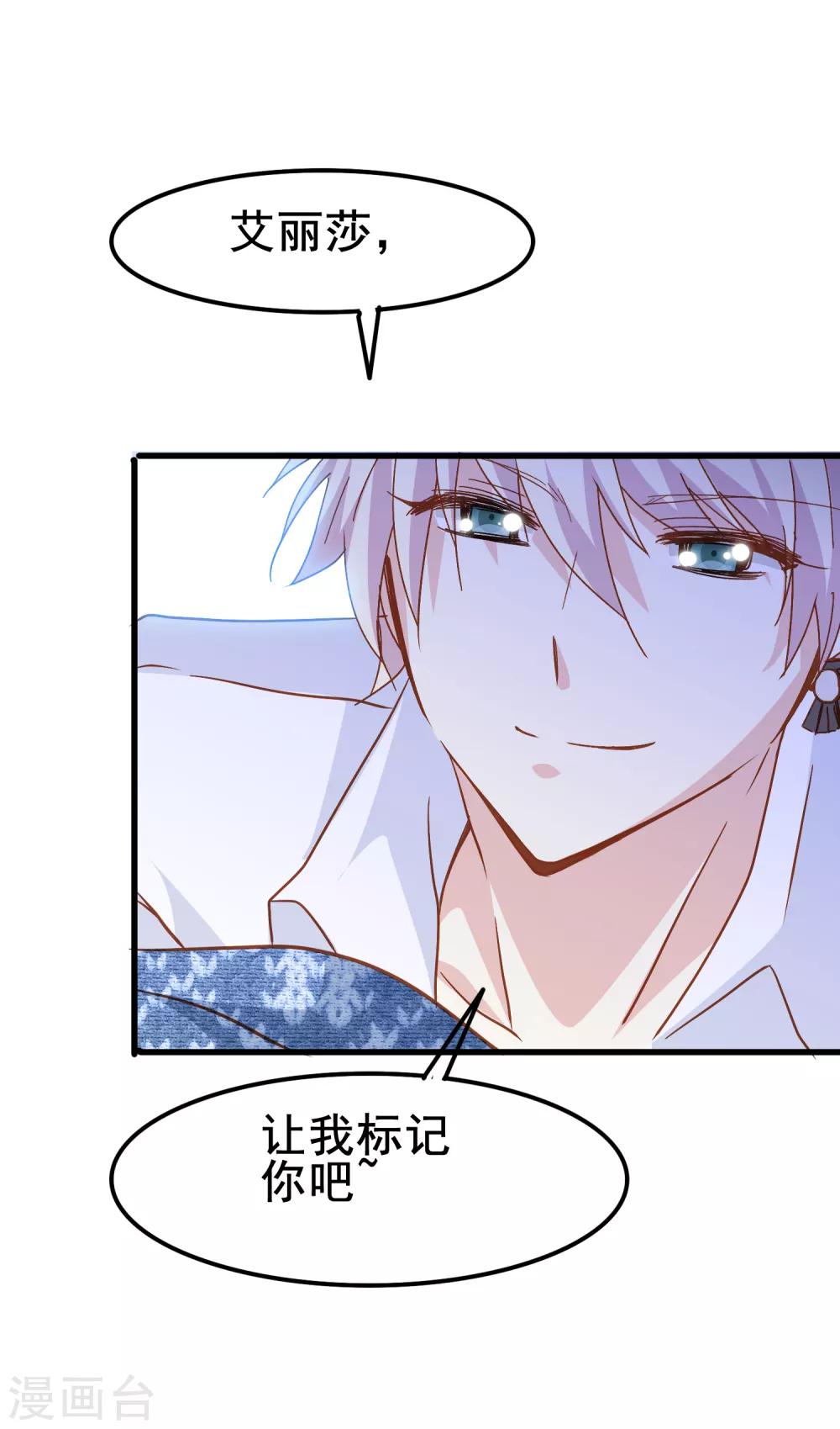 第2季1话 我的艾丽莎-第76话