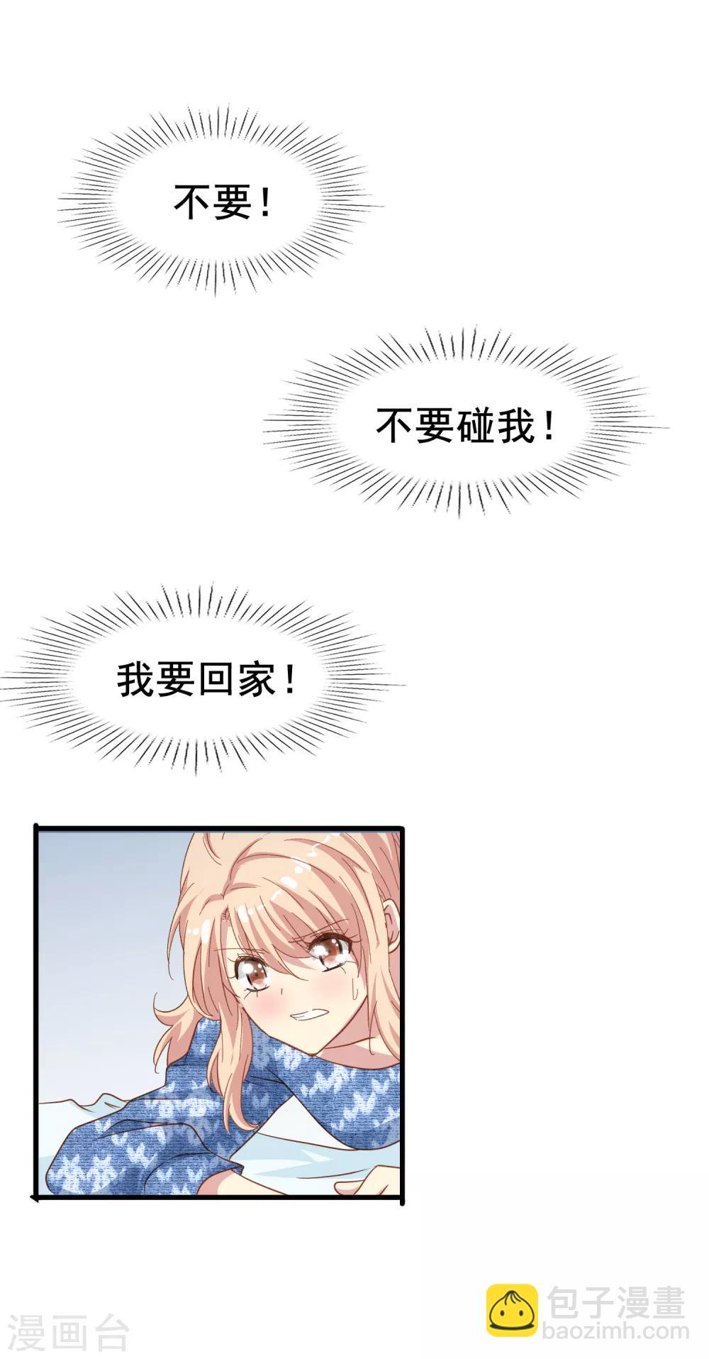 第2季1话 我的艾丽莎-第76话