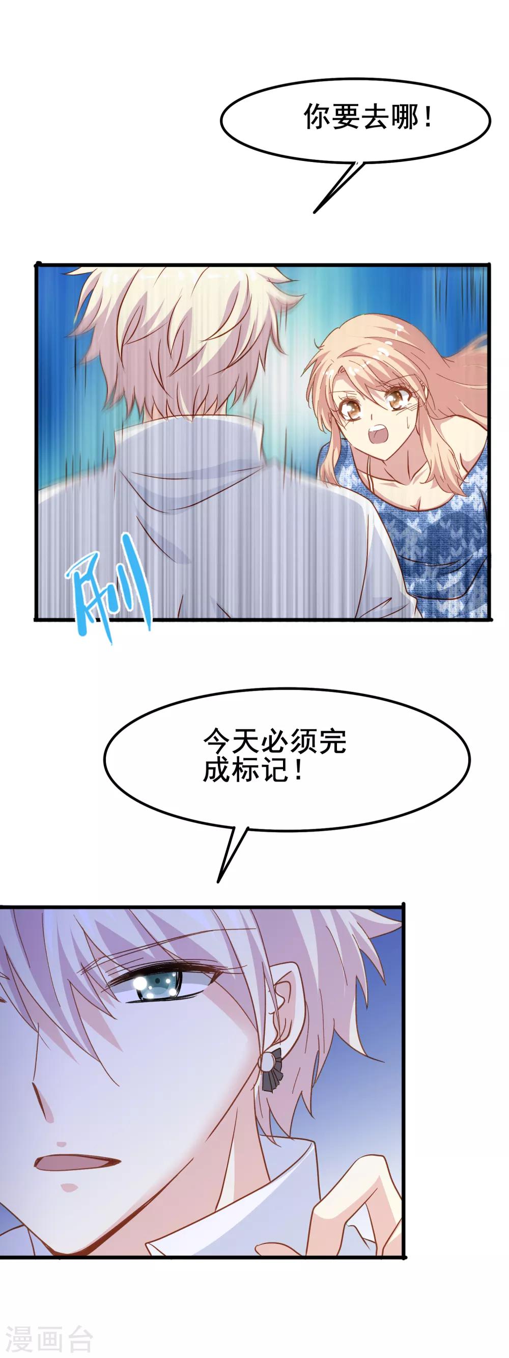 第2季1话 我的艾丽莎-第76话