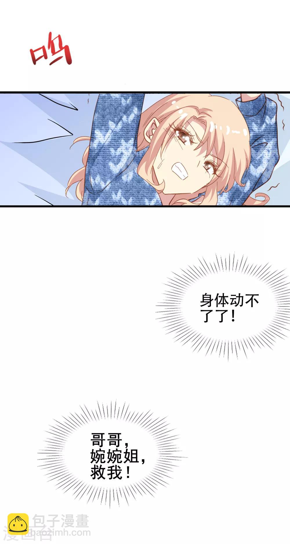 第2季1话 我的艾丽莎-第76话