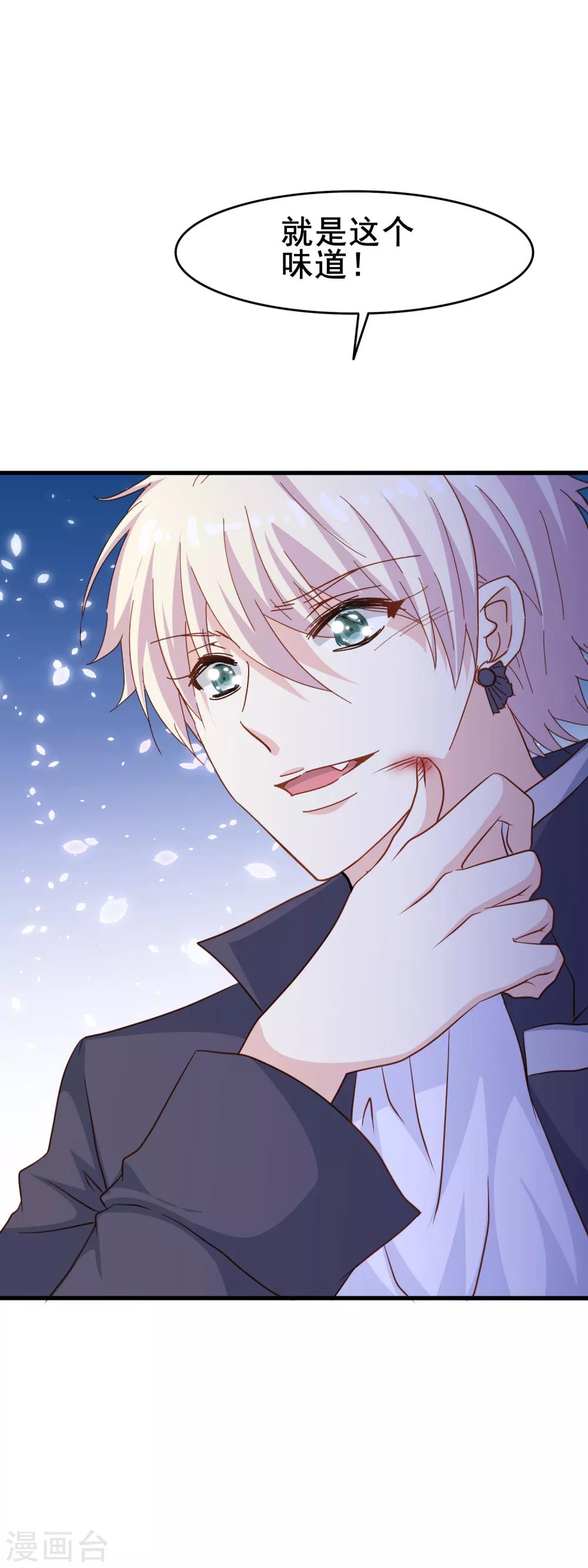 第2季1话 我的艾丽莎-第76话