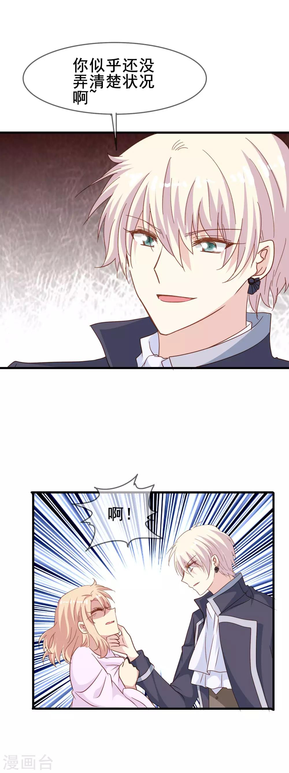 第2季3话 窒息-第78话