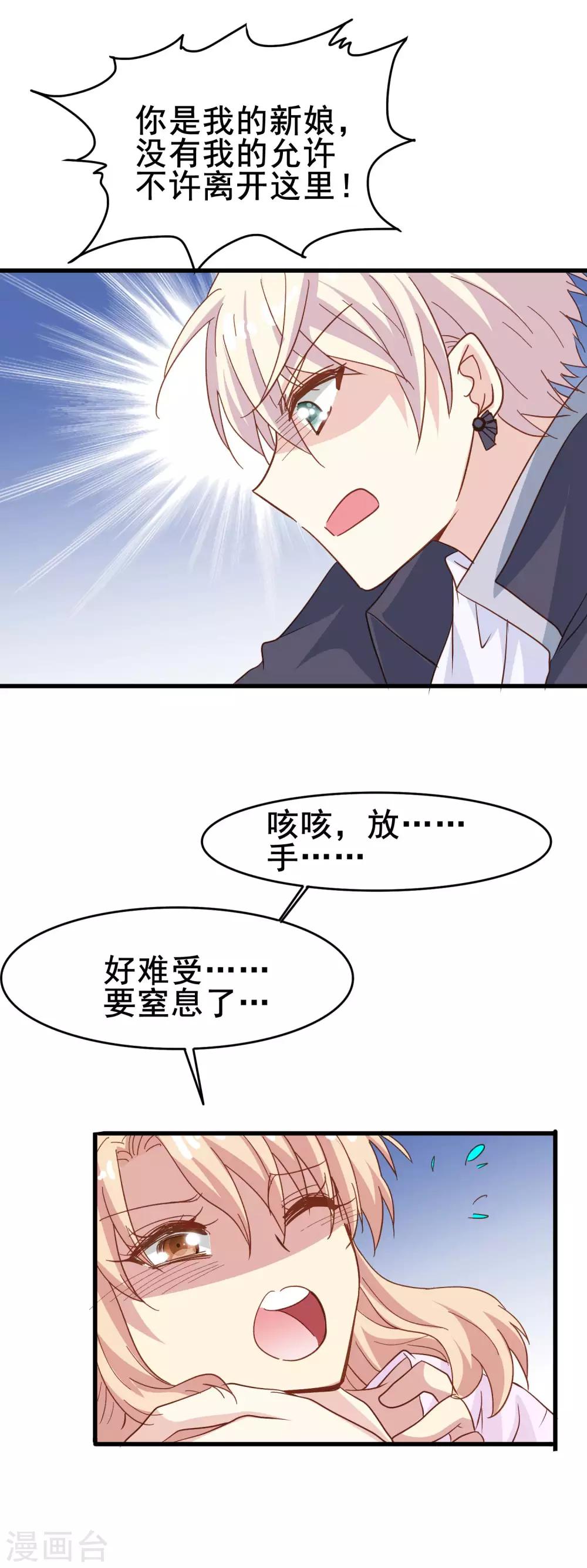 第2季3话 窒息-第78话